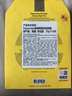 春雨（Papa recipe）黃色經(jīng)典款蜂蜜補水面膜10片 深層保濕舒緩滋養韓國送女朋友禮物 曬單實(shí)拍圖