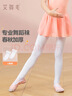 艾舞戈兒童舞蹈襪春秋專(zhuān)業(yè)跳舞練功襪芭蕾舞大襪打底連褲襪 兩雙裝L 曬單實(shí)拍圖