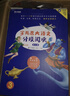 學(xué)而思 大語(yǔ)文分級閱讀 第三學(xué)段第三輯 五六年級小學(xué)必讀（全6冊）一千零一夜 史記故事 金銀島 霧都孤兒 彼得潘 野性的呼喚 曬單實(shí)拍圖
