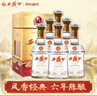 西鳳酒 6年 六年陳釀經(jīng)典水晶瓶 45度 500ml*6瓶 整箱裝 鳳香型白酒 曬單實(shí)拍圖