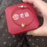 老廟黃金轉運珠足金999十二生肖本命年手鏈紅繩生肖馬手繩送女友老婆 生肖馬轉運珠/約0.36g 曬單實(shí)拍圖