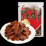 沈萬(wàn)三鹵汁豆腐干90g*8 素食鹵味零食即食小吃蘇州特產(chǎn)宵夜下酒菜 曬單實(shí)拍圖