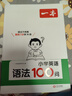 2026一本小學(xué)英語(yǔ)閱讀訓練100篇 小學(xué)英語(yǔ)聽(tīng)力話(huà)題步步練三四五六年級上下冊英語(yǔ)閱讀理解訓練題人教版 小學(xué)生英語(yǔ)同步練習題老師推薦 (6年級)英語(yǔ)閱讀+英語(yǔ)聽(tīng)力 小學(xué)英語(yǔ)【老師推薦】 曬單實(shí)拍圖