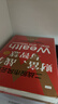 【當當正版書(shū)籍】財富、戰爭與智慧——二戰股市風(fēng)云錄  巴頓·比格斯 中國人民大學(xué)出版社 曬單實(shí)拍圖