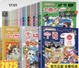 大中華尋寶系列32寧夏尋寶記1-32任選 兒童中國地理科普人文地理知識百科漫畫(huà)書(shū)  尋寶記神獸發(fā)電站小劇場(chǎng)神獸圖鑒等6-12歲 暑假作業(yè) 一升二小升初暑假銜接 京東快遞/正版現發(fā) 32：寧夏尋寶記 贈 曬單實(shí)拍圖
