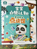 寶寶巴士jojo點(diǎn)讀筆幼兒早教機1-3歲兒童啟蒙繪本玩具睡前故事機生日禮物 1-3歲【啟蒙認知_基礎版】 曬單實(shí)拍圖