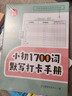 漫畫(huà)雙拼速記小初1700詞 小學(xué)初中英語(yǔ)單詞雙拼記詞法情景圖解核心知識小升初必背詞匯默寫(xiě)單詞手冊 曬單實(shí)拍圖