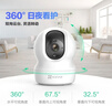 螢石攝像頭CP1/C6C智能家居云臺室內攝像頭監控器家用無(wú)線(xiàn)wifi360度雙向通話(huà)手機遠程高清 嬰兒看護器 200萬(wàn)CP1紅外夜視一鍵休眠【標準版】 官方標配無(wú)卡【送30天云存儲】 曬單實(shí)拍圖