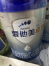 愛(ài)他美（Aptamil）卓甄嬰兒配方奶粉1段（0—6月齡）300g  小罐裝試用裝 曬單實(shí)拍圖