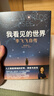 中信出版【豆瓣年度圖書(shū) 得到年度書(shū)單】我看見(jiàn)的世界：李飛飛自傳 The Worlds I See 現代人工智能發(fā)展史 s1推理模型 ai云計算  空間AI 贈導讀手冊 出版社正版圖書(shū) 我看見(jiàn)的世界：李 曬單實(shí)拍圖