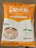 水磨粘米粉米糕家用蒸糕粉松糕米團子拉腸粉用粉冰皮月餅烘焙原料 【微信專(zhuān)享】粘米粉200克*1袋 曬單實(shí)拍圖