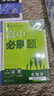 2026新版星火英語(yǔ)巔峰訓練七合一必刷題高二（新高考專(zhuān)用）2026新版英語(yǔ)專(zhuān)項練習高考真題新高考英語(yǔ)閱讀理解語(yǔ)法填空完形填空七選五聽(tīng)力讀后續寫(xiě)作文必刷題真題 曬單實(shí)拍圖