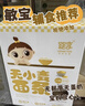 嬰享兒童面條無(wú)小麥無(wú)麩質(zhì)掛面速食早餐敏寶食品送嬰幼兒寶寶輔食食譜 曬單實(shí)拍圖