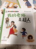 幼兒園生活體驗圖畫(huà)書(shū)全10冊 繪本3-6歲幼兒園推薦兒童故事書(shū)我愛(ài)幼兒園入園必備閱讀繪本4歲5歲小班中班入園準備入學(xué)前早教啟蒙必備新年禮物書(shū)籍  曬單實(shí)拍圖