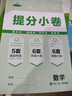 2026春季新版精英新課堂七年級八年級下冊語(yǔ)文數學(xué)英語(yǔ)政治歷史地理物理生物名校同步練習冊課堂訓練初中培優(yōu)提分教輔導書(shū)必刷測試真題卷復習專(zhuān)項講練講解七年級八年級九年級 數學(xué)BS.北師版 下冊 七年級/下 曬單實(shí)拍圖