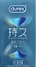 杜蕾斯（durex）持久避孕套安全套延時(shí)男專(zhuān)用持久三合一16只超薄情趣防早泄敏感 曬單實(shí)拍圖