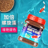 森森錦鯉魚(yú)冷水魚(yú)金魚(yú)專(zhuān)用糧觀(guān)賞魚(yú)飼料上浮型1.5mm小顆粒 680g 曬單實(shí)拍圖