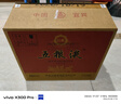 五糧液 經(jīng)典五糧液 2020年 濃香型白酒 52度 500ml*6 整箱 陳年老酒【原廠(chǎng)直采】 曬單實(shí)拍圖