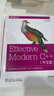 Effective Modern C++(中文版) 曬單實(shí)拍圖
