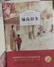 城南舊事+呼蘭河傳+朝花夕拾+繁星春水+駱駝祥子（5冊）小學(xué)生五年級六年級必讀課外書(shū)推薦老師下冊閱讀適合看的語(yǔ)文書(shū)籍小學(xué)書(shū)目 曬單實(shí)拍圖