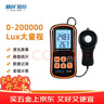 精創(chuàng  )LM-200照度計分體式光照強度監測高精度測光儀20萬(wàn)流明度亮度測試 曬單實(shí)拍圖