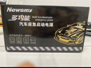 紐曼（Newsmy） 【3C認證】汽車(chē)應急啟動(dòng)電源搭電寶汽車(chē)專(zhuān)用12V電瓶緊急強啟摩托車(chē)S400打火救援搭電神器戶(hù)外電源 曬單實(shí)拍圖