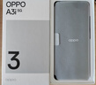 OPPO A3i 8GB+256GB 星辰紫 抗摔抗水濺 5100mAh大電池 45W閃充 120Hz高刷 5G 老人智能手機 國家補貼 曬單實(shí)拍圖