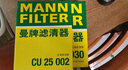曼牌濾清器（MANNFILTER）空調濾套裝內置外置奔馳GLC200/260/300 E級E200L/300L C級C180L 曬單實(shí)拍圖