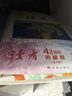 讀者42周年典藏版全4冊成長(cháng)卷讀點(diǎn)訂閱金篇金句作文素材積累雜志合訂本校園刊 曬單實(shí)拍圖