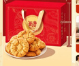 0糖桃酥1250g無(wú)糖餅干食品糖尿病人中式糕點(diǎn)心過(guò)年禮盒送長(cháng)輩專(zhuān)用 曬單實(shí)拍圖