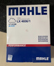 馬勒（MAHLE）油性空氣濾芯空氣濾LX4656/1(適用于本田冠道/UR-V/謳歌RDX 2.0T) 曬單實(shí)拍圖