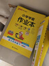 26春 小學(xué)學(xué)霸作業(yè)本 英語(yǔ) 四年級 下冊 人教版 新教材 pass綠卡圖書(shū) 同步訓練 練習題附試卷 同步教材天天練 曬單實(shí)拍圖