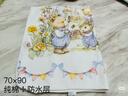 婧麒（JOYNCLEON）隔尿墊新生嬰兒防水可水洗寶寶兒童床墊姨媽墊70*90cm Jyp174963 曬單實(shí)拍圖