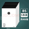 KOKUYO日本國譽(yù)草稿本空白本演算紙A5加厚款草稿紙白紙B5記事本筆記本本子初高中學(xué)生用拍紙本數學(xué)考研 空白款【B5】5本裝(共400張) / 曬單實(shí)拍圖