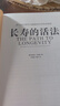 【當當】吃出自愈力吃出代謝力 威廉·李 紐約時(shí)報暢銷(xiāo)書(shū) 諾貝爾醫學(xué)獎得主力薦 基于分子營(yíng)養學(xué)的健康飲食指南 養生保健飲食營(yíng)養健康科普百科知識指南 長(cháng)壽的活法 曬單實(shí)拍圖
