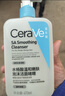 適樂(lè )膚（CeraVe）【油痘肌救星】水楊酸洗面奶473ml（男女士控油祛痘去黑頭禮物） 曬單實(shí)拍圖