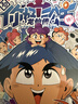 【10冊自選】你好三公主 龍仙傳123456789-10卷阿桂瘋了桂寶作者作品 勵志搞笑漫畫(huà)書(shū) 校園文學(xué) 卡通故事書(shū) 動(dòng)漫 【全10冊】你好！三公主：龍仙傳1-10卷 曬單實(shí)拍圖