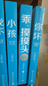 大冰小藍書(shū)系列全集全7冊（小孩+你壞+我不+好嗎好的+保重+啊2.0+乖，摸摸頭2.0）續寫(xiě)江湖舊夢(mèng) 絕版小藍書(shū) 故事在這一版都有了蕞終結局 暢銷(xiāo)小說(shuō) 曬單實(shí)拍圖
