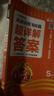 2026新版王朝霞小學(xué)語(yǔ)文閱讀訓練100篇超詳解新版同步閱讀理解專(zhuān)項訓練書(shū)五年級小學(xué)答題技巧訓練視頻講解新學(xué)期一本閱讀訓練書(shū) 曬單實(shí)拍圖