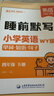 易蓓小學(xué)英語(yǔ)睡前默寫(xiě)背記清單外研版必背詞匯單詞短語(yǔ)句子默寫(xiě)本三四五六年級上下冊教材全解知識清單同步課本知識大盤(pán)點(diǎn)復習預習練習本 【外研版】背記清單+睡前默寫(xiě) 三年級上冊 曬單實(shí)拍圖