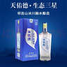天佑德 三星生態(tài) 清香型白酒45度 500ml單瓶裝【熱門(mén)商品推薦】 曬單實(shí)拍圖