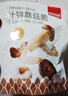 薛記炒貨什錦蘑菇脆即食蔬菜干混合菌菇脆香菇脆果蔬脆休閑小零食 什錦蘑菇脆60g*3袋 曬單實(shí)拍圖