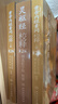 黃帝內經(jīng) 素問(wèn)靈樞校釋全集正版原著(zhù)中醫基礎理論黃帝內針中醫自學(xué)皇帝內經(jīng)搭本草綱目傷寒論湯頭歌訣人民衛生出版社中醫書(shū)籍大全 【套裝】黃帝內經(jīng)+素問(wèn)靈樞校釋 曬單實(shí)拍圖