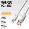 途州適用小米90充電器超級閃充小米14/15/13Ultra紅米K80/K70E/Note14Pro金標數據線(xiàn)三星快充套裝30w 【90max金標閃充頭+1.5米線(xiàn)】套裝 曬單實(shí)拍圖