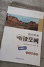 2026春新版 初中英語(yǔ)聽(tīng)讀空間（加強版）七八九年級下冊7/8/9年級下冊英語(yǔ)譯林版江蘇鳳凰科學(xué)技術(shù)出版社九年級全一冊英語(yǔ)聽(tīng)讀資料 八年級下（初中英語(yǔ)聽(tīng)讀空間） 曬單實(shí)拍圖