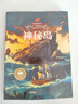 神秘島·影響孩子一生的經(jīng)典名著(zhù)書(shū) 小學(xué)生必讀課外書(shū)籍三四五年級閱讀推薦經(jīng)典世界名著(zhù)書(shū)目故事書(shū)適合8-9-12歲孩子看的文學(xué)小說(shuō)暑假作業(yè) 一升二暑假銜接 小升初暑假銜接  曬單實(shí)拍圖