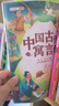 2026斗半匠快樂(lè )讀書(shū)吧三年級下冊中國古代寓言伊索寓言克雷洛夫寓言拉封丹寓言注音人教版課外閱讀書(shū)（4冊） 曬單實(shí)拍圖