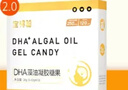 寶得聰DHA海藻油凝膠糖果潤科dha青少年學(xué)生寶寶兒童嬰幼兒孕婦孕期 兩盒裝【超值周期套裝】 曬單實(shí)拍圖