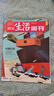 每月包郵 三聯(lián)生活周刊雜志 2026年4月起訂閱 1年52期 每月快遞1次 時(shí)政熱點(diǎn)新聞報道 雜志鋪 一種生活態(tài)度 每期主題鮮明 深入探討當下熱點(diǎn)話(huà)題 報道社會(huì )熱點(diǎn) 傳播新聞資訊 曬單實(shí)拍圖
