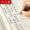 六品堂 10本裝 簪花小楷鋼筆字帖成人練字帖 硬筆書(shū)法臨摹練字貼中小學(xué)生楷書(shū)字帖國學(xué)經(jīng)典 曬單實(shí)拍圖